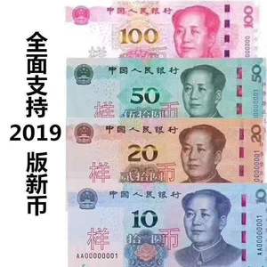 点钞机升级维融 中融 康 艺百佳 融昌 融正支持2019年新版人民币