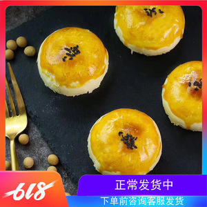 奥昆蛋黄酥半成品红豆雪媚娘皮咸蛋黄 红豆味蛋黄酥/箱 优惠