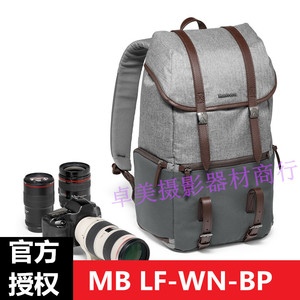 曼富图 MB LF-WN-BP温莎系列摄影相机包双肩单反微单时尚复古