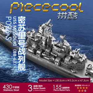 拼酷金属拼装模型密苏里号辽宁战列舰创意diy手工玩具3d立体拼图