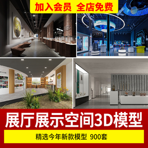 工装展示空间展厅设计3Dmax 中式现代商业科技馆博物馆3D模型素材