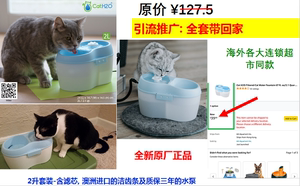 CatH2O喵之泉宠物电动饮水机猫咪喝水金宵-不含USB充电器 (蓝色)