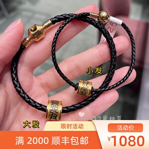 大折扣 周大福 999足金黄金发字路路通手链转运珠男女情侣款手绳
