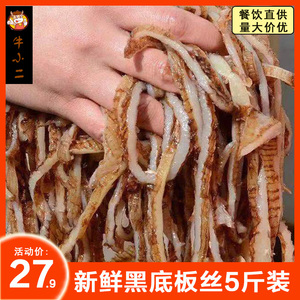 新鲜毛肚底板丝5斤牛百叶边角料商用火锅麻辣烫冒菜串串食材包邮