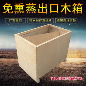 上海地区定做物流木箱出口免熏蒸大小木箱物流打包木箱胶合板箱子