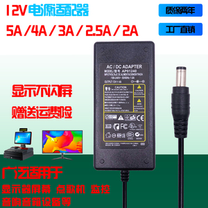 清华紫光 现代 七喜 台式电脑液晶显示屏电源适配器12V5A变压器线