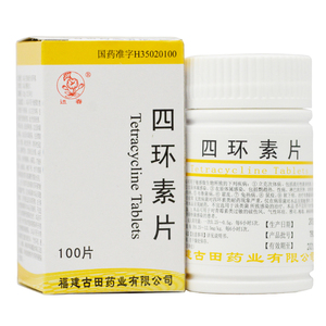 迎春 四环素片 0.25g*100片*1瓶/盒