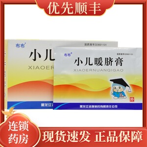 布布 小儿暖脐膏 5g*2张/盒