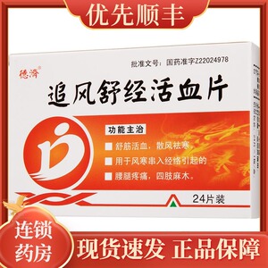 50同款货源tb230462482淘宝叶下花中药材追风箭 地黄连 叶下花根