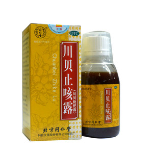 同仁堂 川贝止咳露(川贝枇杷露) 150ml*1瓶/盒 用于风热咳嗽 rk