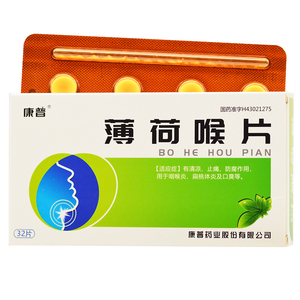康普 薄荷喉片 32片/盒官方正品