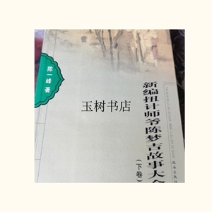 扭计师爷陈梦吉