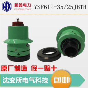 变压器压力释放阀YSF6Ⅱ-35/25JBTH沈阳沈变所电气科技有限公司