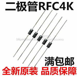 直插 R4000F RFC4K 4000V R4KF DO-41高压硅二极管 电蚊拍 吹风筒