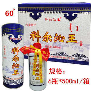 【归流河酒科尔沁王】归流河酒科尔沁王品牌,价格 - 阿里巴巴
