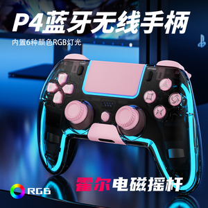 霍尔电磁摇杆PS4蓝牙无线RGB游戏手柄手机电脑PC苹果安卓steam