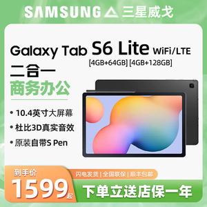 现货速发Samsung/三星GALAXYTab S6 Lite P610 P615C 平板电脑安卓10.4寸全面屏iPad商务办公二合一高清带笔