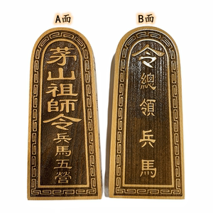 道士法器全套茅山