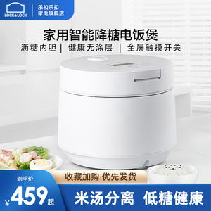 乐扣乐扣电饭煲