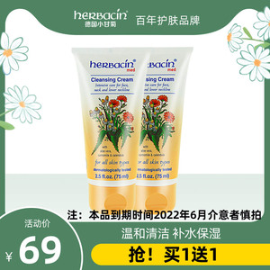 德国小甘菊洗面奶女男补水保湿深层清洁控油洁面乳收缩毛孔