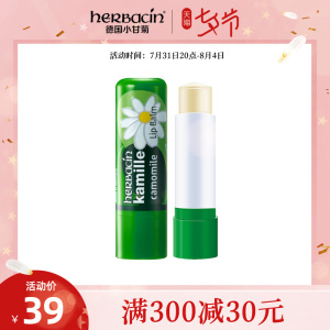 德国小甘菊唇膏洋甘菊去死皮唇部男士夏季保湿滋润补水淡化唇纹