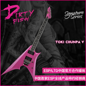【脏鱼乐器】日产esp chunpa v toki签名款电吉他叉子异形吉他