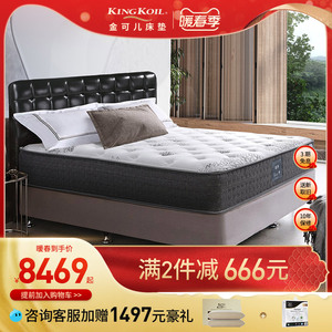 金可儿床垫独筒弹簧床垫乳胶床垫席梦思15米18米民宿精选圆梦