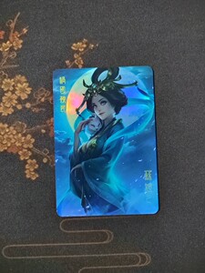 古风美女 苏妲己 磨砂 闪卡 卡片 卡牌 收藏卡 封神 九尾狐 女神