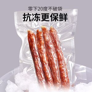 食品级加长装腊肉腊肠网纹路抽空压缩机打包包装专用尼龙真空袋子