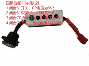 充电桩模拟器充电测试国标欧标充电桩安装测试仪产线测试出厂测试