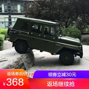合金原厂1:18 北京吉普2020 bj2020越野车 车模 汽车模型摆件
