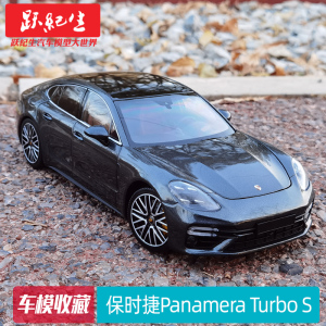 迷你切 1:18 panamera 保时捷帕拉梅拉 turbo s 合金汽车模型车模