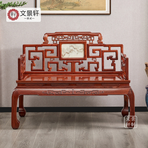 文景轩中式红木沙发椅缅甸红酸枝中式沙发宝座明式禅意雕花双人椅