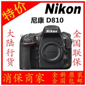 国行尼康 D810单机D800 D800E 单反相机 大陆行货