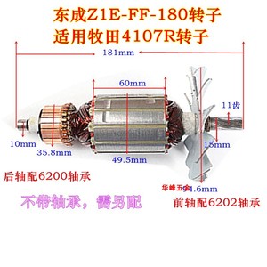 东成石材切割机FF02/05-110/06-110/180切割机原装转子定子电机