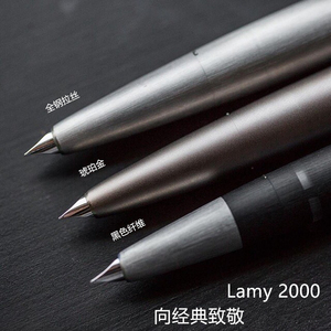德国正品lamy 凌美 2000 钢笔 宝珠笔 黑色纤维 金属拉丝 ef 杜康