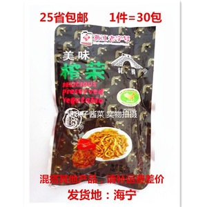 25省包邮/酱菜/榨菜丝/正宗斜桥特产/90克*30包/斜桥牌--斜桥榨菜