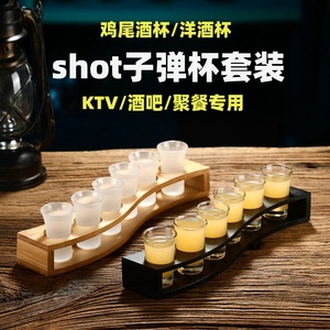 shot仿木子弹杯白酒杯野格b52鸡尾酒烈酒杯一口杯酒杯套装ktv杯架