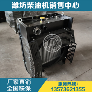 潍坊潍柴226B道依茨WP4D100E200散热器水箱 柴油发动机发电机组