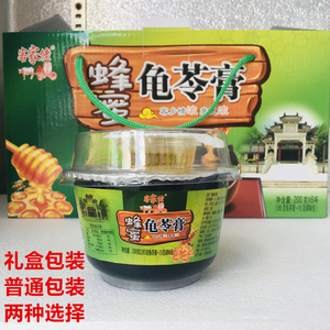 惠州罗浮山特产客家佬蜂蜜龟苓膏山水果冻蜜汁味广东省内顺丰包邮