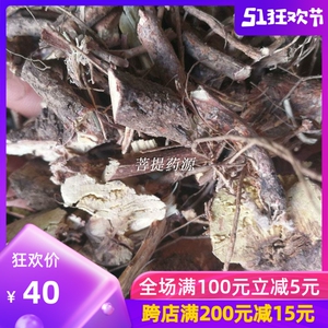 掌牛奴根 乌骨掌牛郎中药材午时合 钱树根毛排钱草根500g克包邮