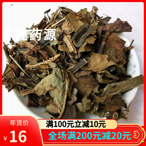 九节茶中药材肿节风 草珊瑚九节风接骨茶驳节茶中草药500g克包邮