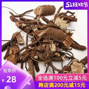 朱砂根中药材小罗伞500克包邮 珍珠盖凉伞斑叶朱砂根山血丹小凉伞