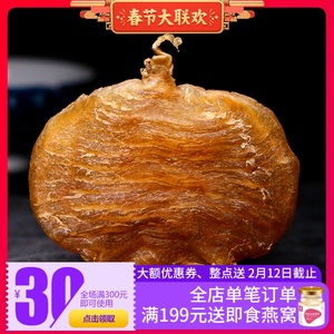 红鸡赤嘴鳘鱼胶