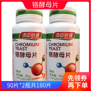 汤臣倍健铬酵母片