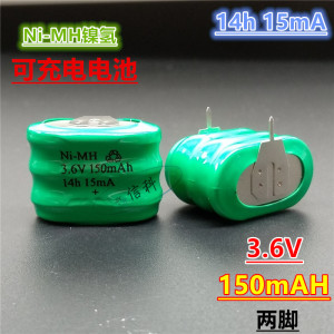 Ni-MH镍氢可充电电池3.6V 150mAh 2脚 14h 15mA插片脚 两脚