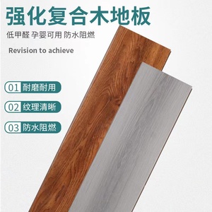 强化复合木地板卧室防水耐磨金刚板7.10.12mm家用工程环保地板厂