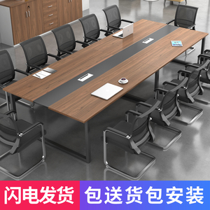 深圳办公家具会议桌长桌会议室员工培训洽谈桌子条形桌椅组合