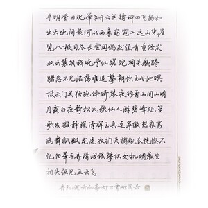 庞中华草书钢笔字帖