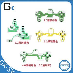 PS4导电膜 PS4手柄按键膜按键排线 2.0/3.0/4.0/5.0手柄导电膜